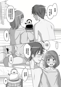 Page 4 of Kuchiyakusoku wa Otameshi no Ato de - preview thumbnail