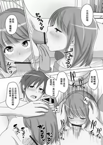 Page 8 of Kuchiyakusoku wa Otameshi no Ato de - preview thumbnail