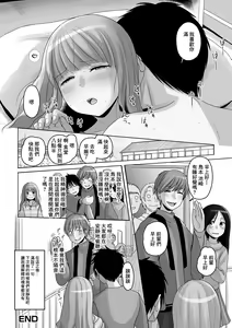 Page 16 of Roommate wa Otokonoko - preview thumbnail