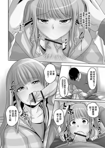Page 6 of Roommate wa Otokonoko - preview thumbnail