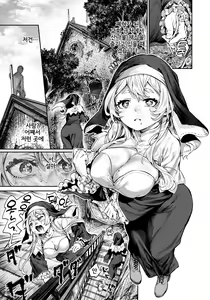 Sei no Kyuusai — hentai manga cover on Fhentai