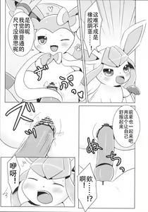 Page 14 of Kimochiyoku Narukoto de Joshiryoku no Doryokuchi ga Agaru Wakeganai! - preview thumbnail