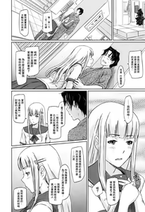 Page 140 of Suki ni Nattara Icchokusen! - preview thumbnail