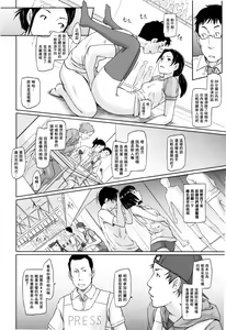 Page 174 of Suki ni Nattara Icchokusen! - preview thumbnail