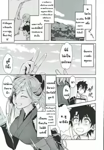 Page 2 of Musashi Kouen - preview thumbnail