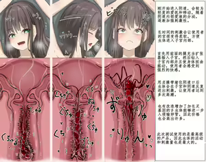 Page 5 of 蟲研究レポート_No.08 - preview thumbnail