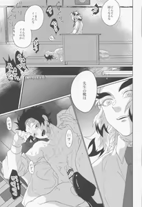 Page 32 of Kagerou - preview thumbnail