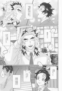 Page 4 of Kagerou - preview thumbnail