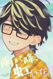 Ame ga Futtara Niji ni Naru — hentai manga cover on Fhentai