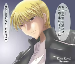 Ross Royal Return — hentai manga cover on Fhentai