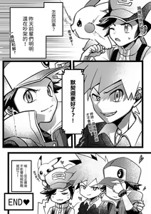Page 24 of Kimi dake shika yoku kunai - preview thumbnail