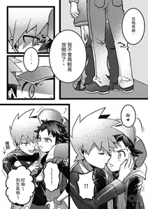 Page 9 of Kimi dake shika yoku kunai - preview thumbnail