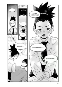 Page 22 of Master - preview thumbnail