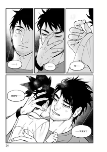 Page 25 of Master - preview thumbnail