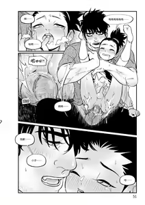 Page 52 of Master - preview thumbnail