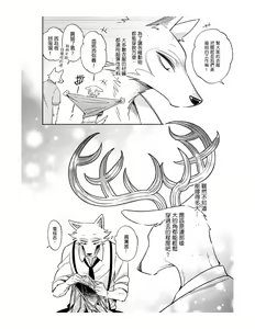 Page 4 of Secret Love - preview thumbnail