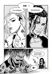Page 3 of I JUST HAD SEX - preview thumbnail