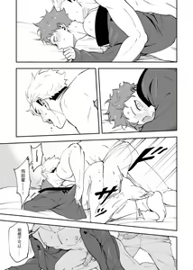 Page 16 of 不好意思要請假三天三夜 - preview thumbnail
