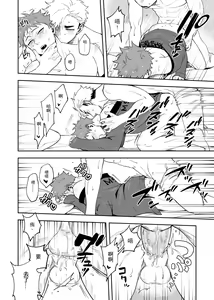 Page 17 of 不好意思要請假三天三夜 - preview thumbnail