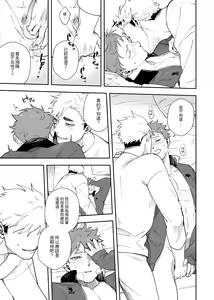 Page 10 of 不好意思要請假三天三夜 - preview thumbnail