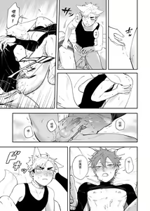 Page 16 of 這是一個飼育員日常 - preview thumbnail