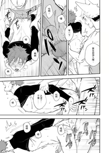 Page 20 of 這是一個飼育員日常 - preview thumbnail