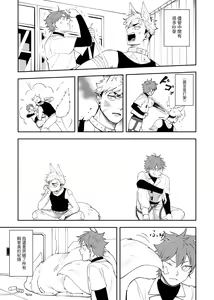 Page 4 of 這是一個飼育員日常 - preview thumbnail