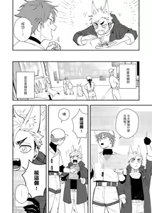 Page 7 of 這是一個飼育員日常 - preview thumbnail