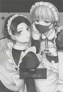 Page 2 of Ima no Kimi to Dekiru Koto - preview thumbnail