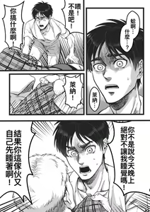 Page 15 of Sleep Beauty - preview thumbnail