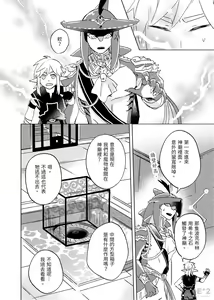Page 8 of LOCK UP - preview thumbnail