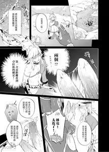 Page 16 of 開心的方法 - preview thumbnail
