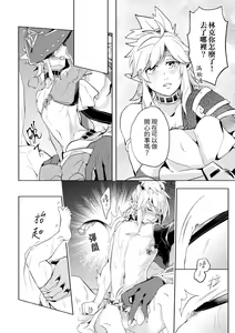 Page 3 of 開心的方法 EXTRA  Story - preview thumbnail