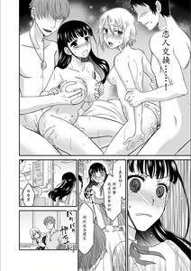 Page 13 of Kare to no Sex ja Ikenai kara... Atashi no Koko ni Irete Hoshii no... Ch.1-7 - preview thumbnail