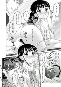 Page 134 of Kare to no Sex ja Ikenai kara... Atashi no Koko ni Irete Hoshii no... Ch.1-7 - preview thumbnail