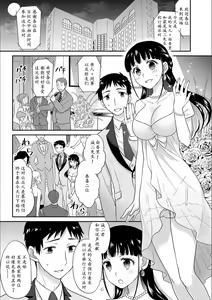 Page 152 of Kare to no Sex ja Ikenai kara... Atashi no Koko ni Irete Hoshii no... Ch.1-7 - preview thumbnail
