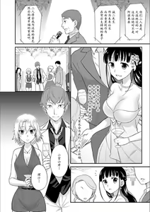 Page 153 of Kare to no Sex ja Ikenai kara... Atashi no Koko ni Irete Hoshii no... Ch.1-7 - preview thumbnail