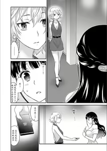 Page 159 of Kare to no Sex ja Ikenai kara... Atashi no Koko ni Irete Hoshii no... Ch.1-7 - preview thumbnail