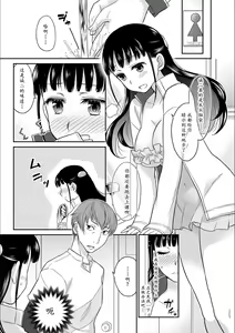 Page 33 of Kare to no Sex ja Ikenai kara... Atashi no Koko ni Irete Hoshii no... Ch.1-7 - preview thumbnail