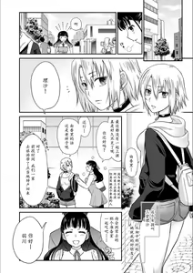 Page 5 of Kare to no Sex ja Ikenai kara... Atashi no Koko ni Irete Hoshii no... Ch.1-7 - preview thumbnail