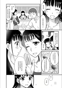 Page 57 of Kare to no Sex ja Ikenai kara... Atashi no Koko ni Irete Hoshii no... Ch.1-7 - preview thumbnail