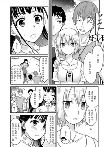 Page 59 of Kare to no Sex ja Ikenai kara... Atashi no Koko ni Irete Hoshii no... Ch.1-7 - preview thumbnail