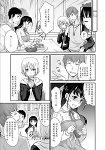 Page 8 of Kare to no Sex ja Ikenai kara... Atashi no Koko ni Irete Hoshii no... Ch.1-7 - preview thumbnail