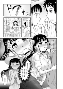 Page 81 of Kare to no Sex ja Ikenai kara... Atashi no Koko ni Irete Hoshii no... Ch.1-7 - preview thumbnail