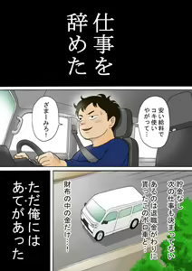 Page 2 of Bitch to Ikou! - preview thumbnail