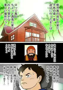 Page 3 of Bitch to Ikou! - preview thumbnail