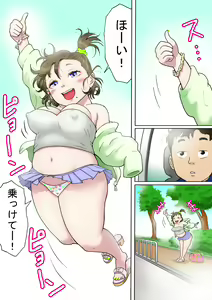Page 4 of Bitch to Ikou! - preview thumbnail