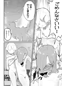 Page 52 of Gal-tachi ni Ijimerarete Ita Boku, Nenrei Taikou Appli de Gyakuten Harem - preview thumbnail