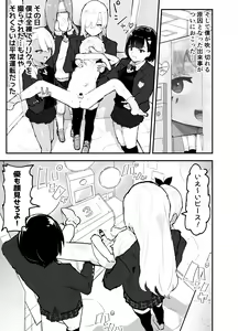Page 8 of Gal-tachi ni Ijimerarete Ita Boku, Nenrei Taikou Appli de Gyakuten Harem - preview thumbnail