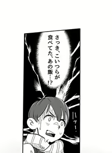 Page 3 of Dungeon de Nazo Meshi o Tabete kara, Yousu ga Okashii Uchi no Elf - preview thumbnail